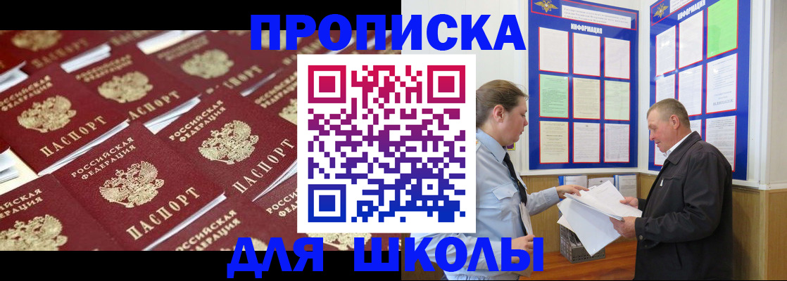 прописка от собственника в Россоши