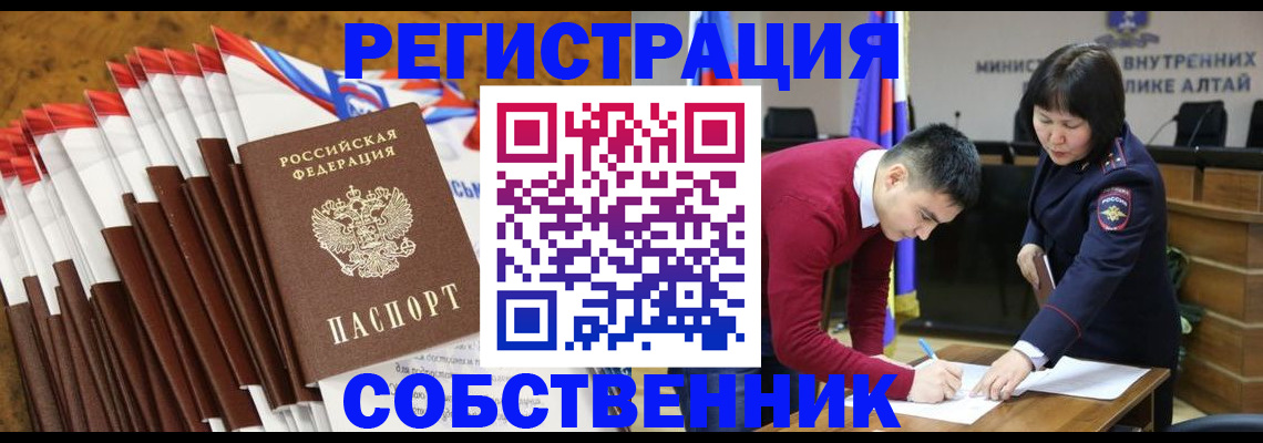временная регистрация 2025 в Россоши